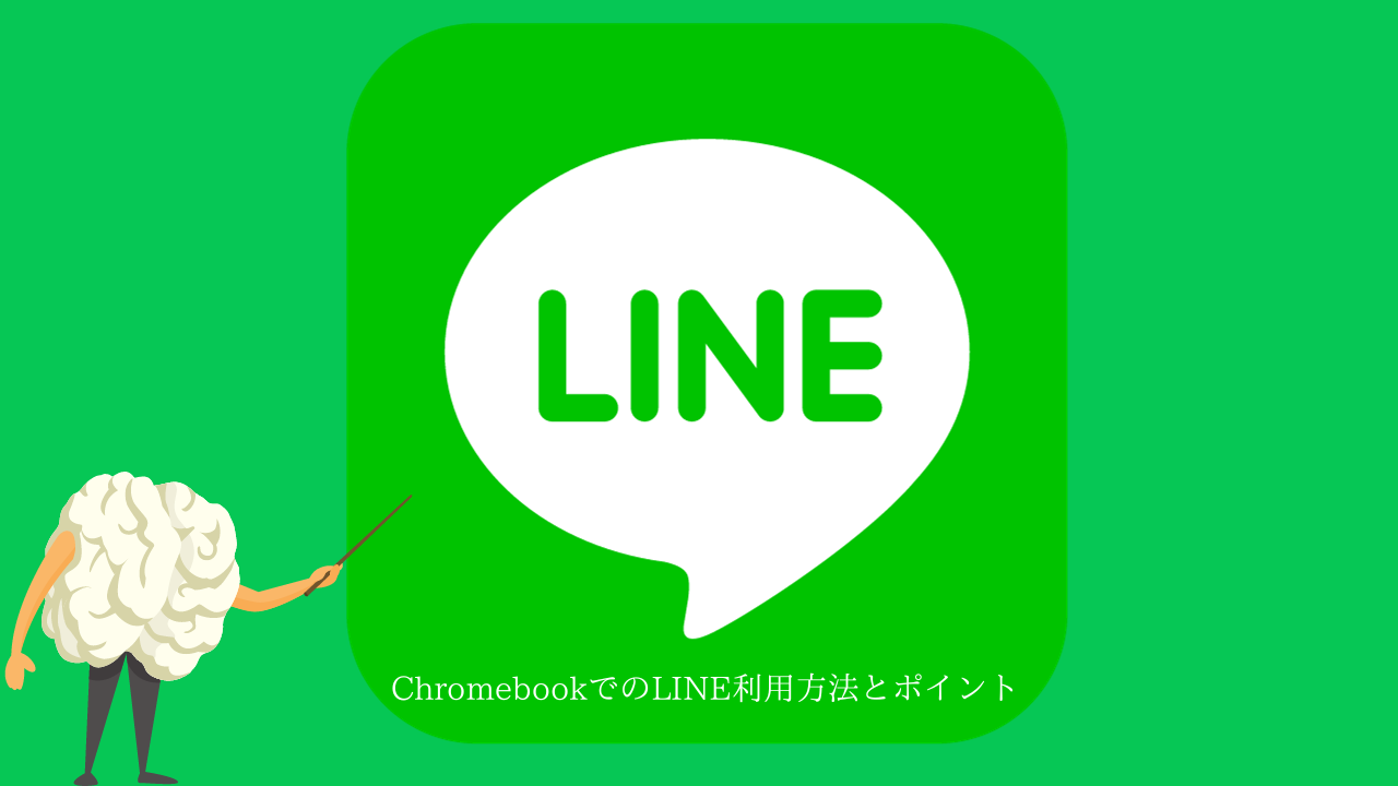How to check Line ID
